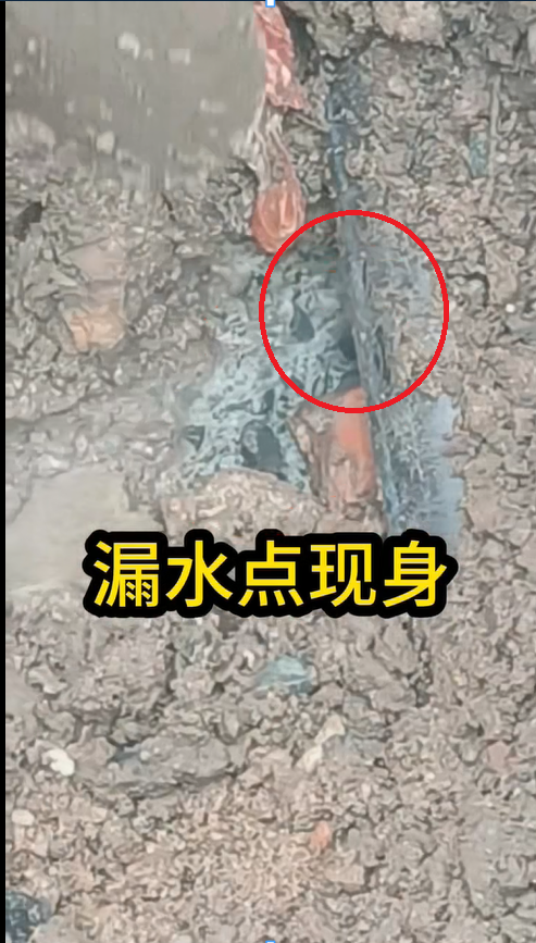 客户成功定位维修管道漏水