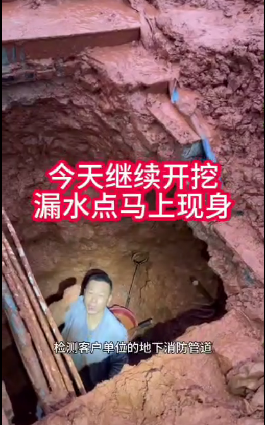 客户使用超长听漏棒定位埋的很深的漏水点
